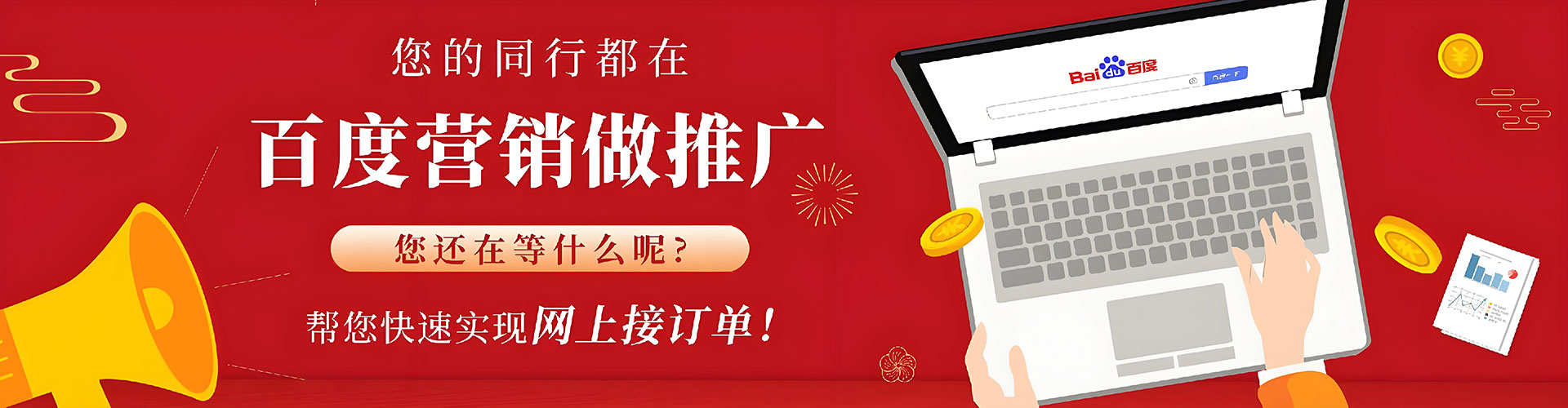 桑植百度推广托管